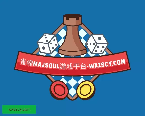 关于位置雀魂majsoul游戏平台